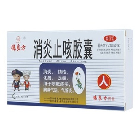 消炎止咳胶囊(德良方)包装主图 消炎止咳胶囊(德良方)包装主图