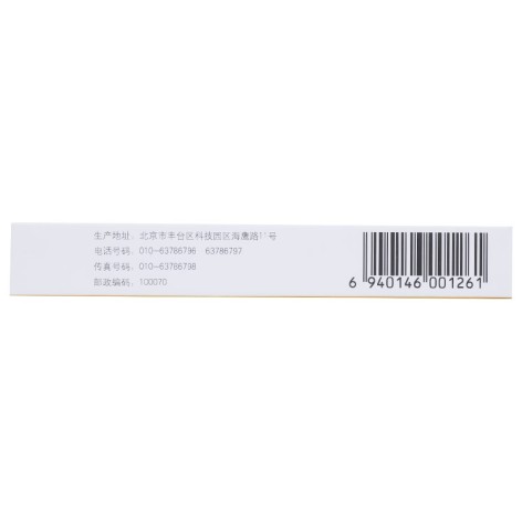 杏灵分散片(瑞科宁)包装侧面图4 杏灵分散片(瑞科宁)包装侧面图4