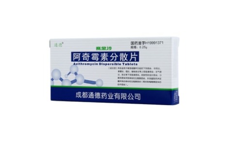 阿奇霉素分散片(赛金沙)主图 阿奇霉素分散片(赛金沙)主图