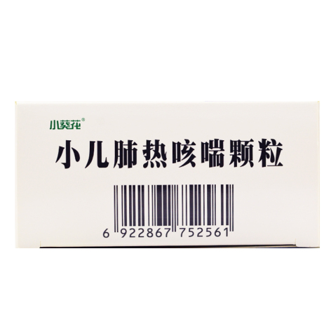 小儿肺热咳喘颗粒(小葵花)包装侧面图3