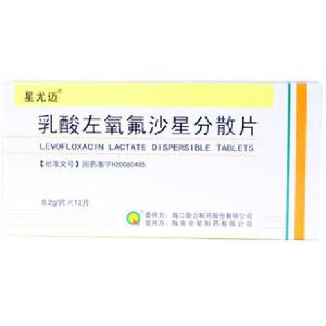 乳酸左氧氟沙星分散片(星尤迈)包装主图 乳酸左氧氟沙星分散片(星尤迈)包装主图
