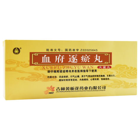 血府逐瘀丸(黄栀花)包装侧面图2 血府逐瘀丸(黄栀花)包装侧面图2