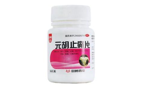元胡止痛片(双蚁)主图 元胡止痛片(双蚁)主图