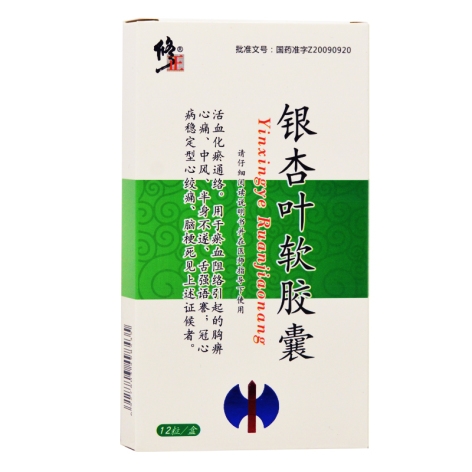 银杏叶软胶囊(修正)包装侧面图2 银杏叶软胶囊(修正)包装侧面图2