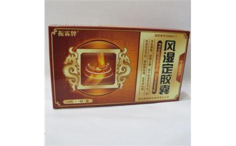 风湿定胶囊(克迈龙)主图 风湿定胶囊(克迈龙)主图