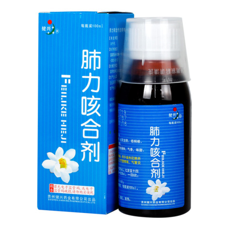 肺力咳合剂(健兴)包装侧面图3 肺力咳合剂(健兴)包装侧面图3
