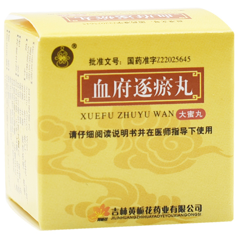 血府逐瘀丸(黄栀花)包装主图 血府逐瘀丸(黄栀花)包装主图
