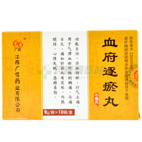 血府逐瘀丸()包装主图