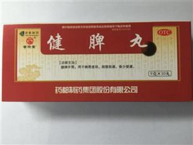 健脾丸(普济堂)包装主图 健脾丸(普济堂)包装主图