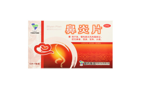 鼻炎片(中联)主图