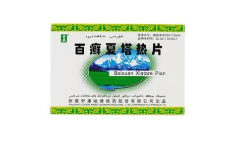 百癣夏塔热片(奇康)主图 百癣夏塔热片(奇康)主图