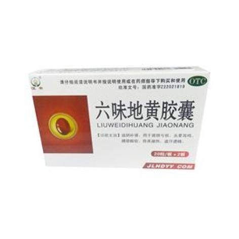 六味地黄胶囊(恒帝)包装主图 六味地黄胶囊(恒帝)包装主图