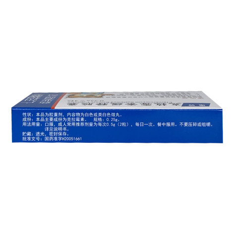 克拉霉素缓释胶囊(康婷)包装侧面图3 克拉霉素缓释胶囊(康婷)包装侧面图3
