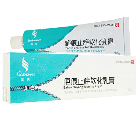 疤痕止痒软化乳膏(璇美)包装侧面图2 疤痕止痒软化乳膏(璇美)包装侧面图2