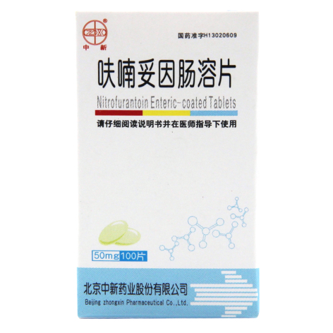 呋喃妥因肠溶片(中新)包装主图 呋喃妥因肠溶片(中新)包装主图