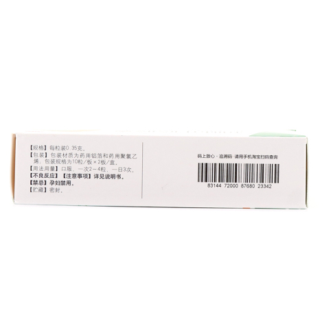 润肺止咳胶囊(鲁抗)包装侧面图4 润肺止咳胶囊(鲁抗)包装侧面图4