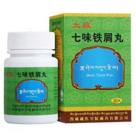 七味铁屑丸(太极)包装主图