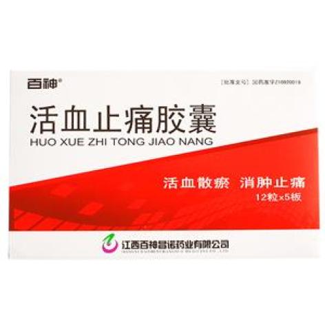 活血止痛胶囊(百神)包装主图 活血止痛胶囊(百神)包装主图