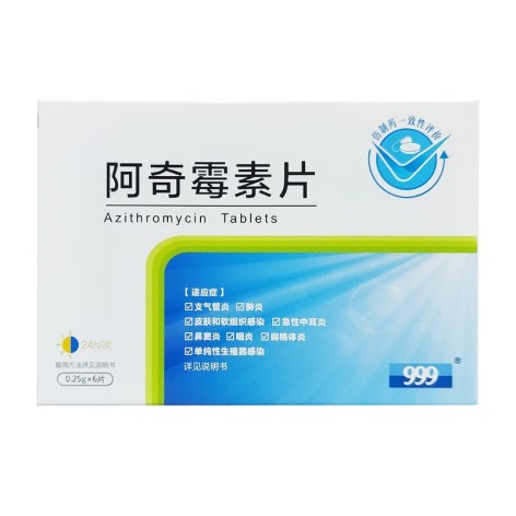 阿奇霉素片(三九)包装主图 阿奇霉素片(三九)包装主图