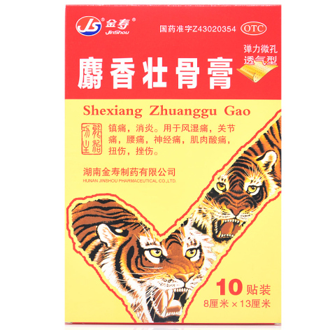 麝香壮骨膏(金寿)包装侧面图2 麝香壮骨膏(金寿)包装侧面图2