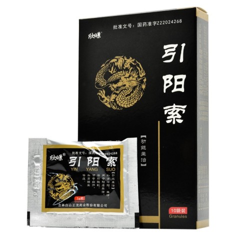 引阳索(欣暻)包装侧面图2