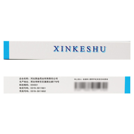 心可舒胶囊(怡)包装侧面图3 心可舒胶囊(怡)包装侧面图3