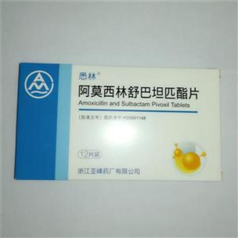 阿莫西林舒巴坦匹酯片(悉林)包装主图 阿莫西林舒巴坦匹酯片(悉林)包装主图