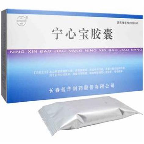 宁心宝胶囊(三順)包装主图 宁心宝胶囊(三順)包装主图