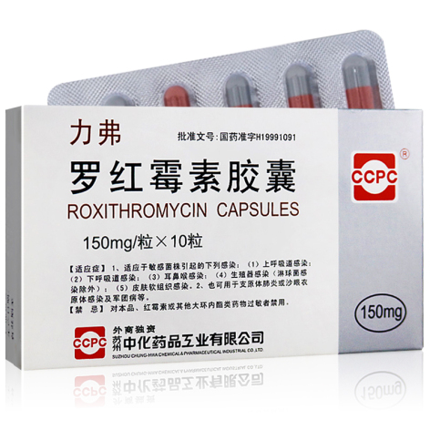 罗红霉素胶囊(力弗)包装主图 罗红霉素胶囊(力弗)包装主图