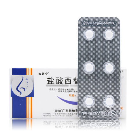 盐酸西替利嗪片(彼朗宁)包装主图 盐酸西替利嗪片(彼朗宁)包装主图