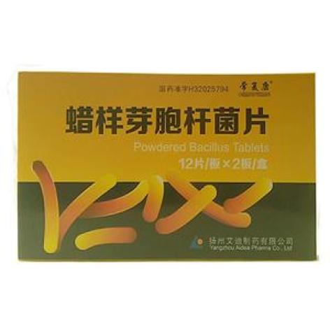 蜡样芽胞杆菌片(常复康)包装主图 蜡样芽胞杆菌片(常复康)包装主图