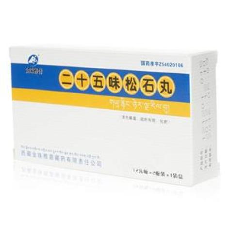 二十五味松石丸(金珠雅砻)包装主图 二十五味松石丸(金珠雅砻)包装主图