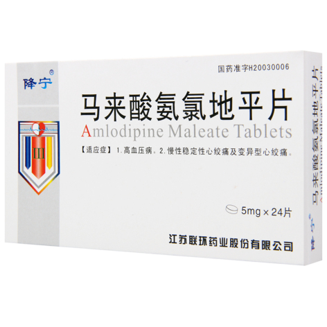 马来酸氨氯地平片(降宁)包装侧面图2 马来酸氨氯地平片(降宁)包装侧面图2