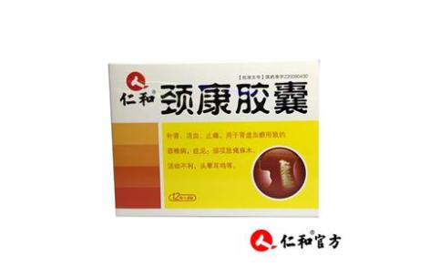 颈康胶囊(仁和)主图 颈康胶囊(仁和)主图