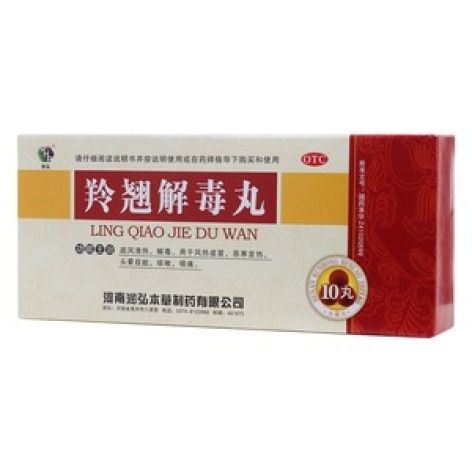 羚翘解毒丸(润弘)包装主图 羚翘解毒丸(润弘)包装主图