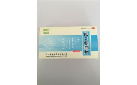 维C银翘片(曲靖)主图