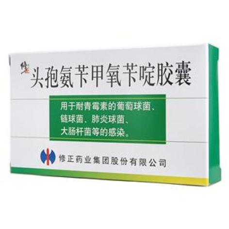 头孢氨苄甲氧苄啶胶囊(修正)包装主图 头孢氨苄甲氧苄啶胶囊(修正)包装主图