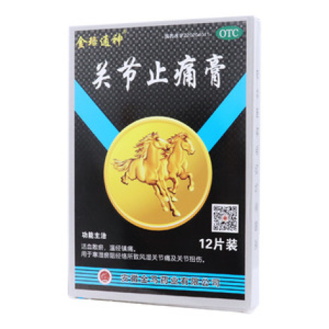 关节止痛膏(金珞通神)包装主图 关节止痛膏(金珞通神)包装主图