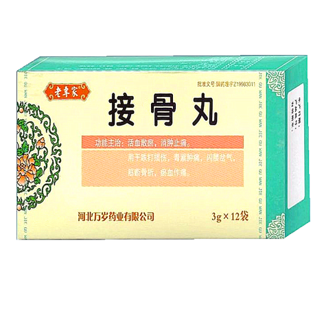 接骨丸(老专家)包装主图 接骨丸(老专家)包装主图