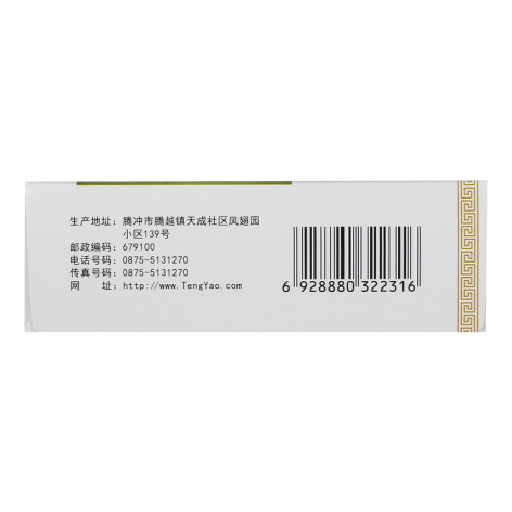 杞菊地黄丸(腾药)包装侧面图3 杞菊地黄丸(腾药)包装侧面图3