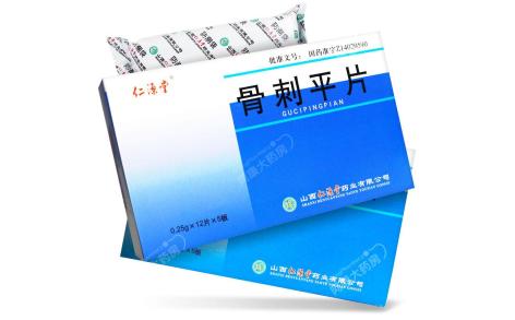 骨刺平片(仁源堂)主图 骨刺平片(仁源堂)主图
