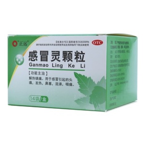 感冒灵颗粒(正远)包装主图