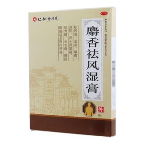 麝香祛风湿膏(仁和)包装主图 麝香祛风湿膏(仁和)包装主图