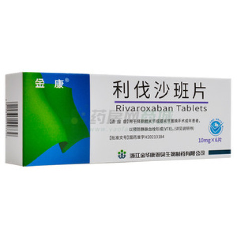 利伐沙班片()包装主图