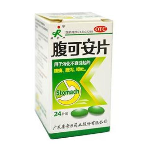 腹可安片(康奇力)包装主图 腹可安片(康奇力)包装主图