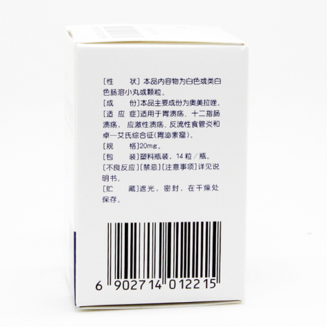 奥美拉唑肠溶胶囊(奥克)包装侧面图3 奥美拉唑肠溶胶囊(奥克)包装侧面图3