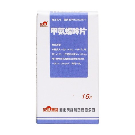甲氨蝶呤片(茂祥)包装侧面图2 甲氨蝶呤片(茂祥)包装侧面图2