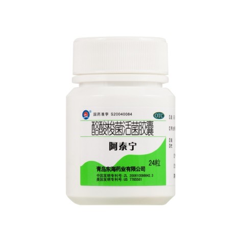 酪酸梭菌活菌胶囊(阿泰宁)包装侧面图2 酪酸梭菌活菌胶囊(阿泰宁)包装侧面图2