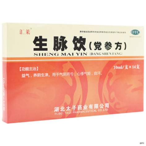 生脉饮(党参方)(汇莱)包装主图