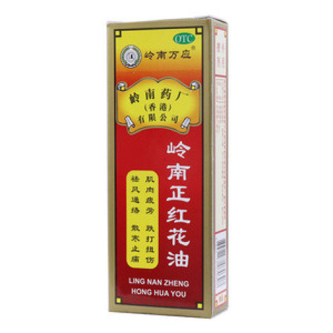 岭南正红花油(岭南万应)包装主图 岭南正红花油(岭南万应)包装主图